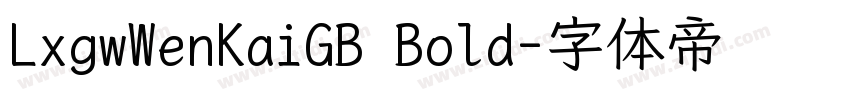 LxgwWenKaiGB Bold字体转换